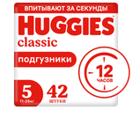 Подгузники Huggies Classic 5 11-25кг 42шт