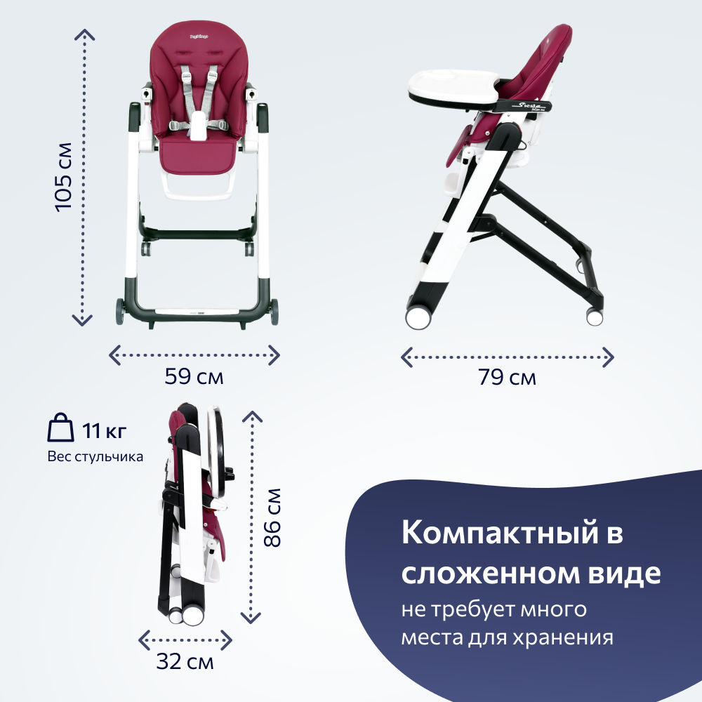 Стульчик для кормления Peg-Perego Siesta Follow Me Berry - фото 10