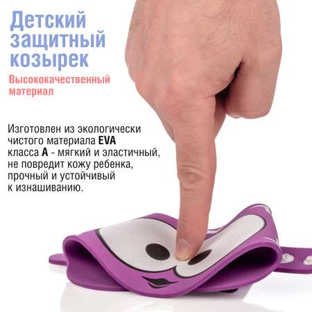 Козырек для купания LolUno Home baby Сиреневый