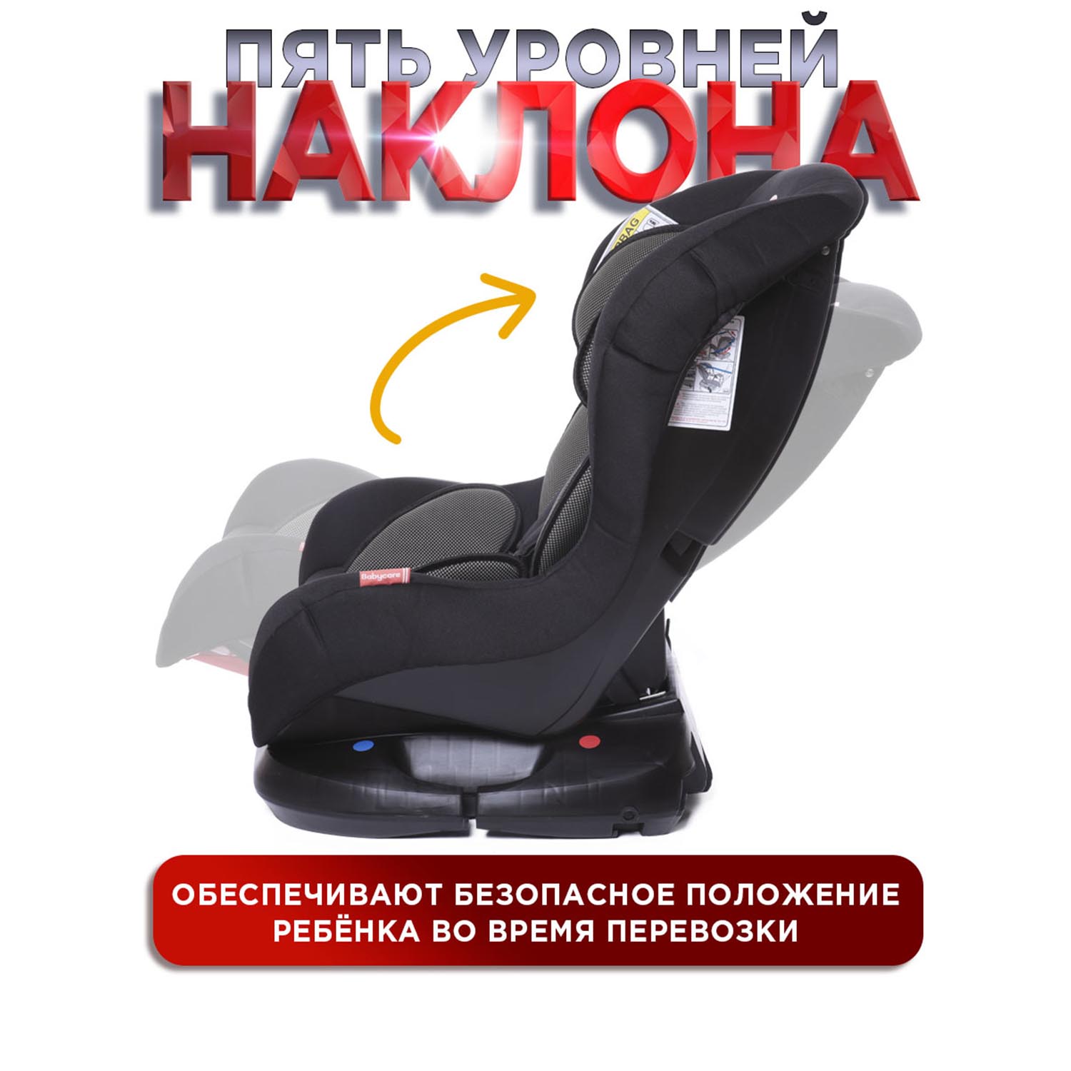 Автокресло BabyCare Rubin черный карбон - фото 6