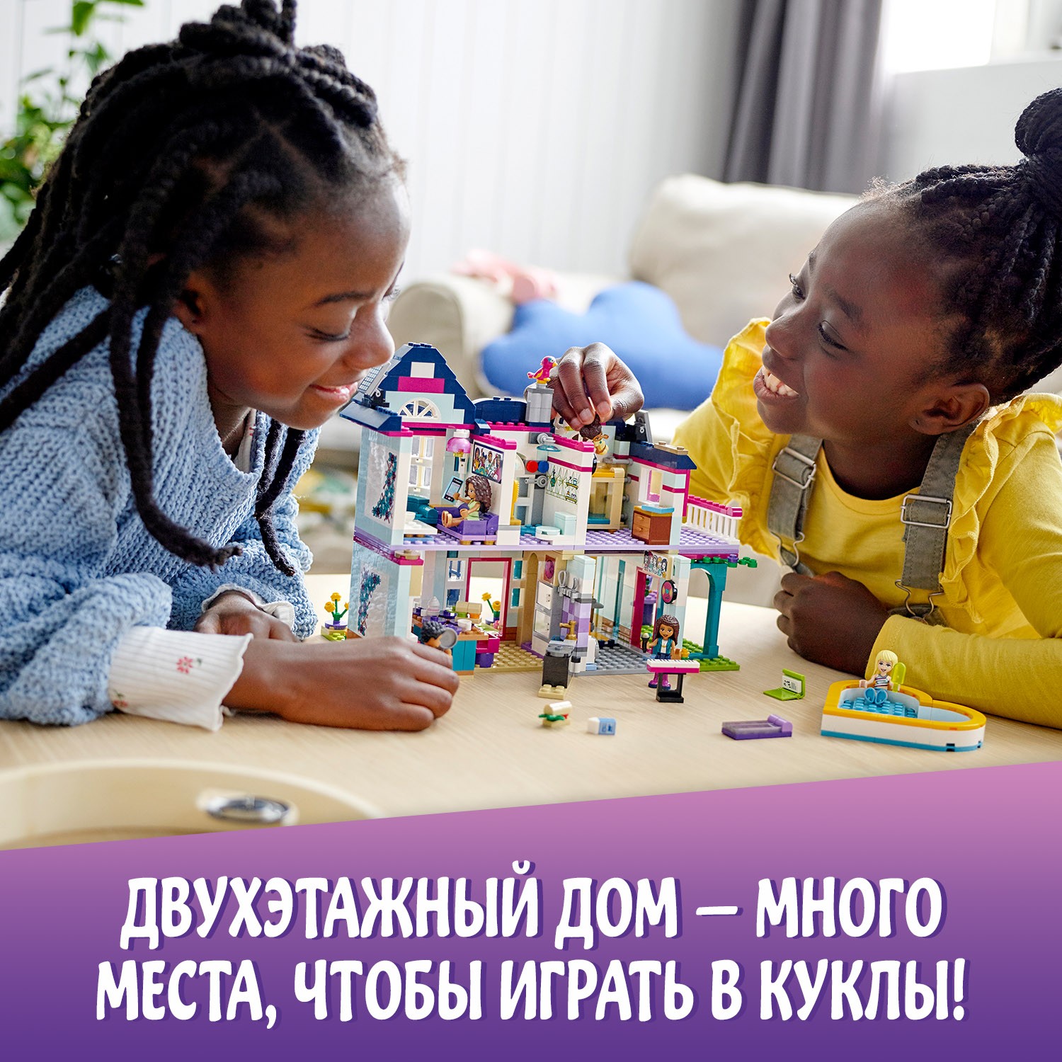 Конструктор LEGO Friends Дом семьи Андреа 41449 купить по цене 999 ₽ в  интернет-магазине Детский мир