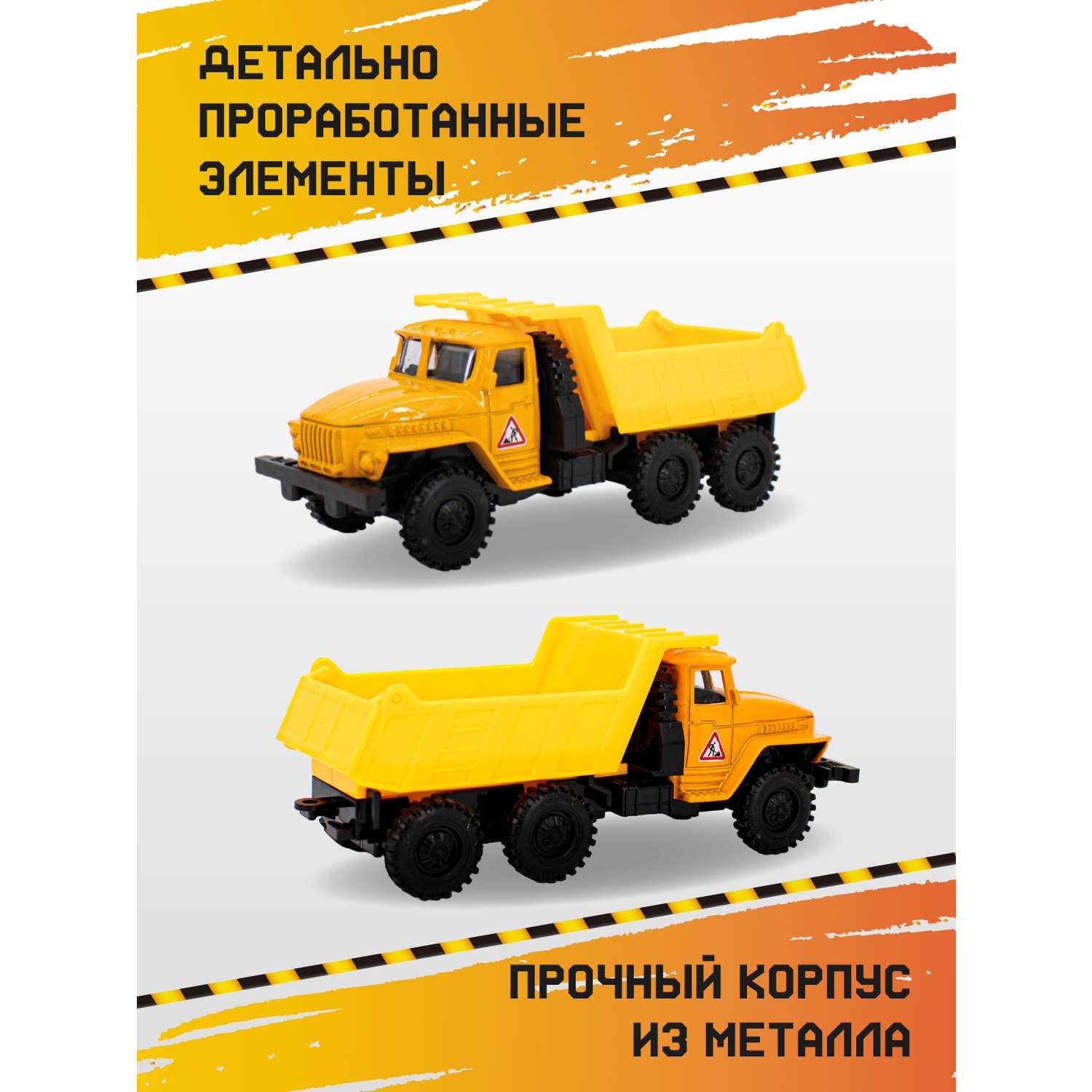 Машинка инерционная YOUNG RACER металлическая 1:43 Урал грузовик 438-724 - фото 1