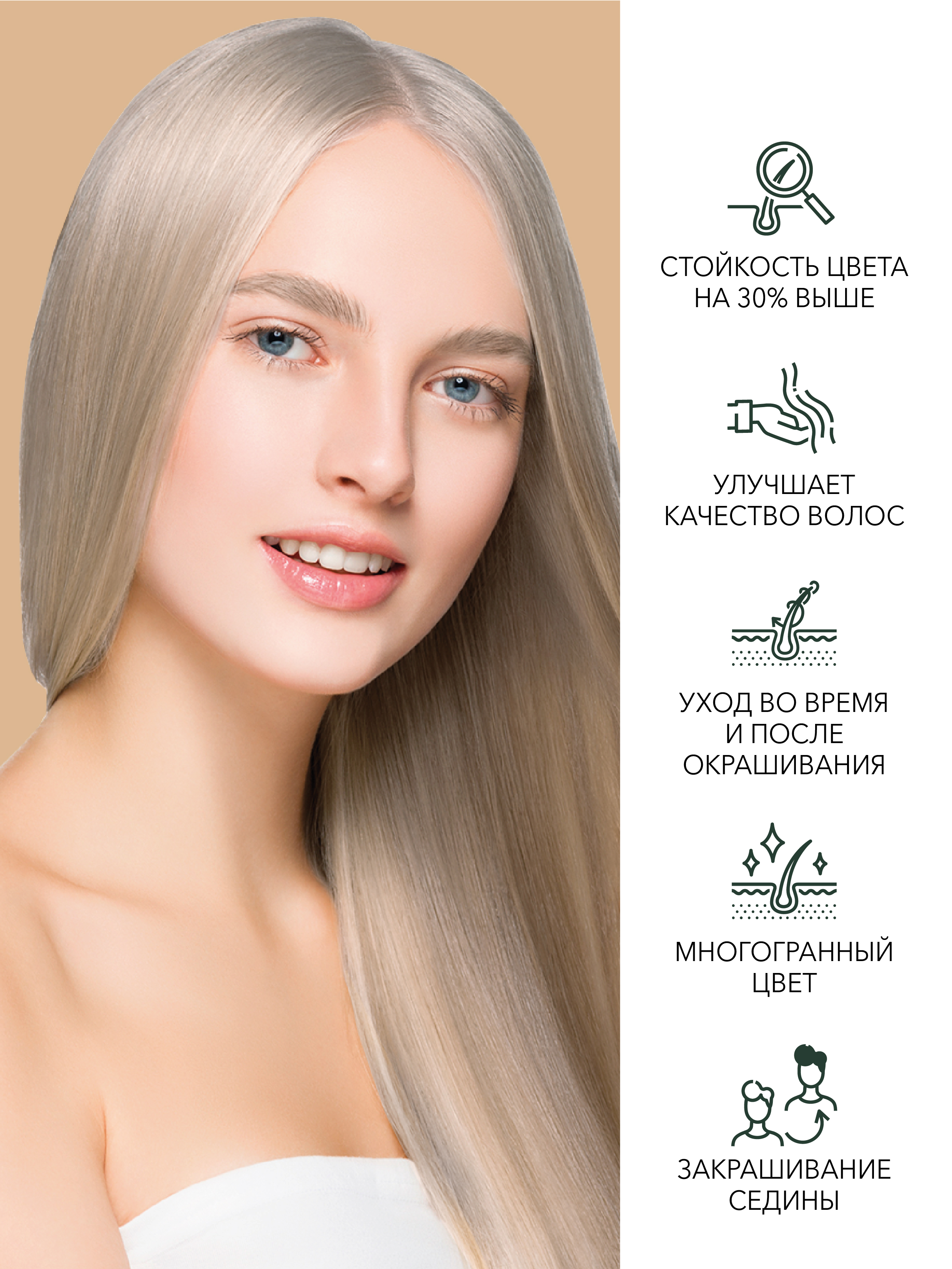 Краска для волос FARA Natural Colors Soft 354 платина - фото 2