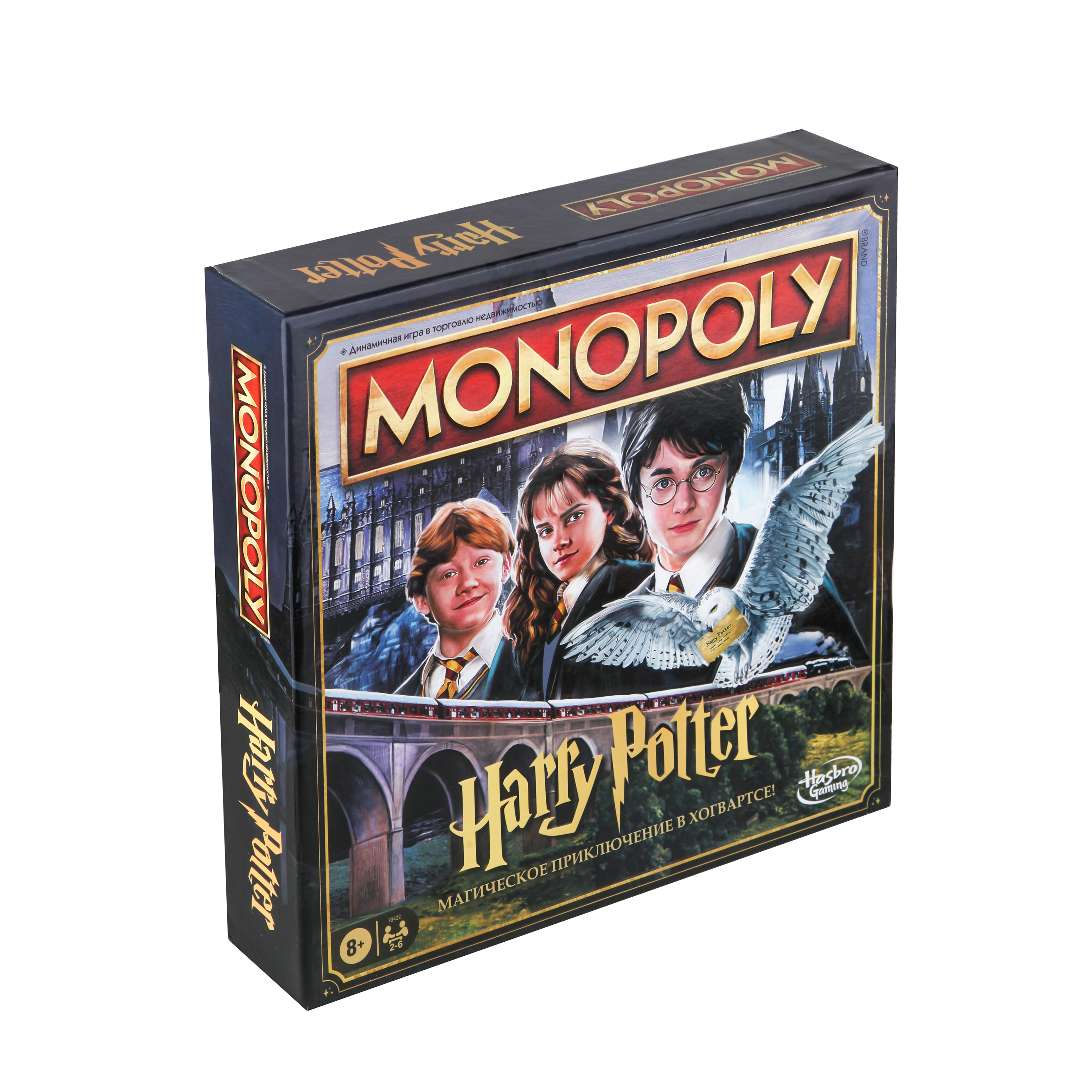 Настольная игра Hasbro Games монополия Гарри Поттер на русском языке - фото 1