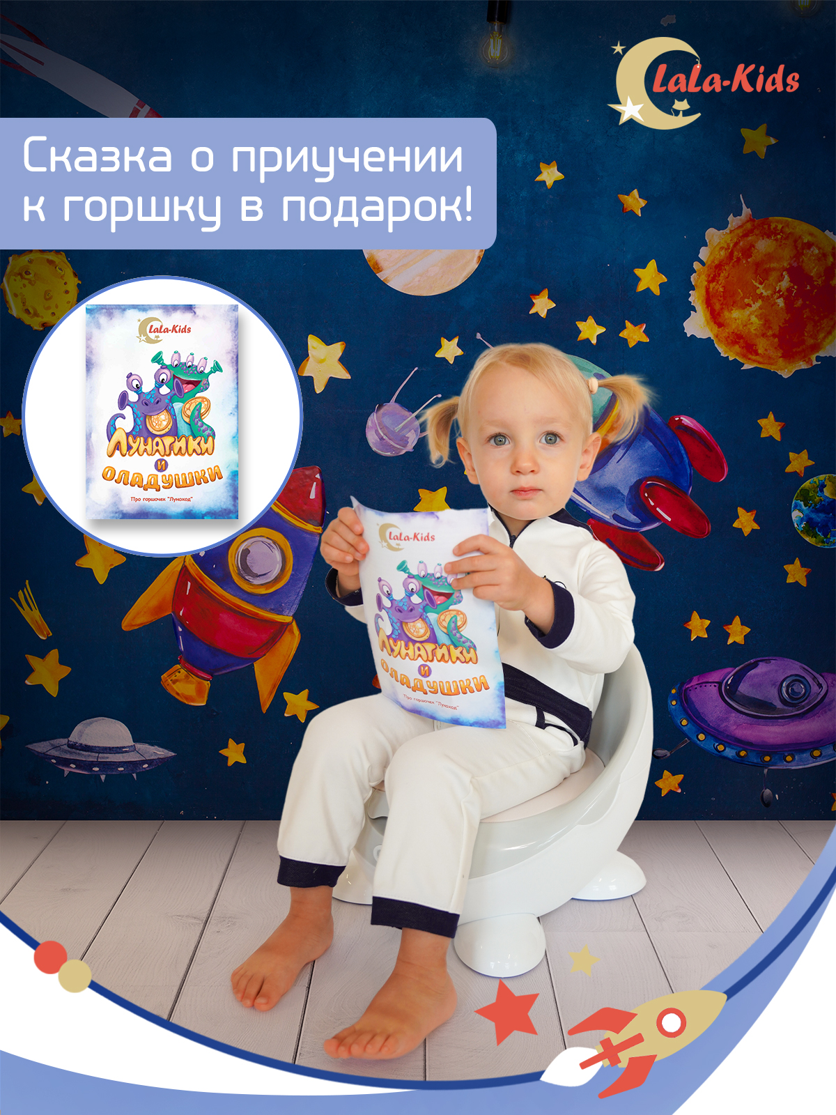 Горшок LaLa-Kids с мягким сиденьем Луноход серый - фото 9