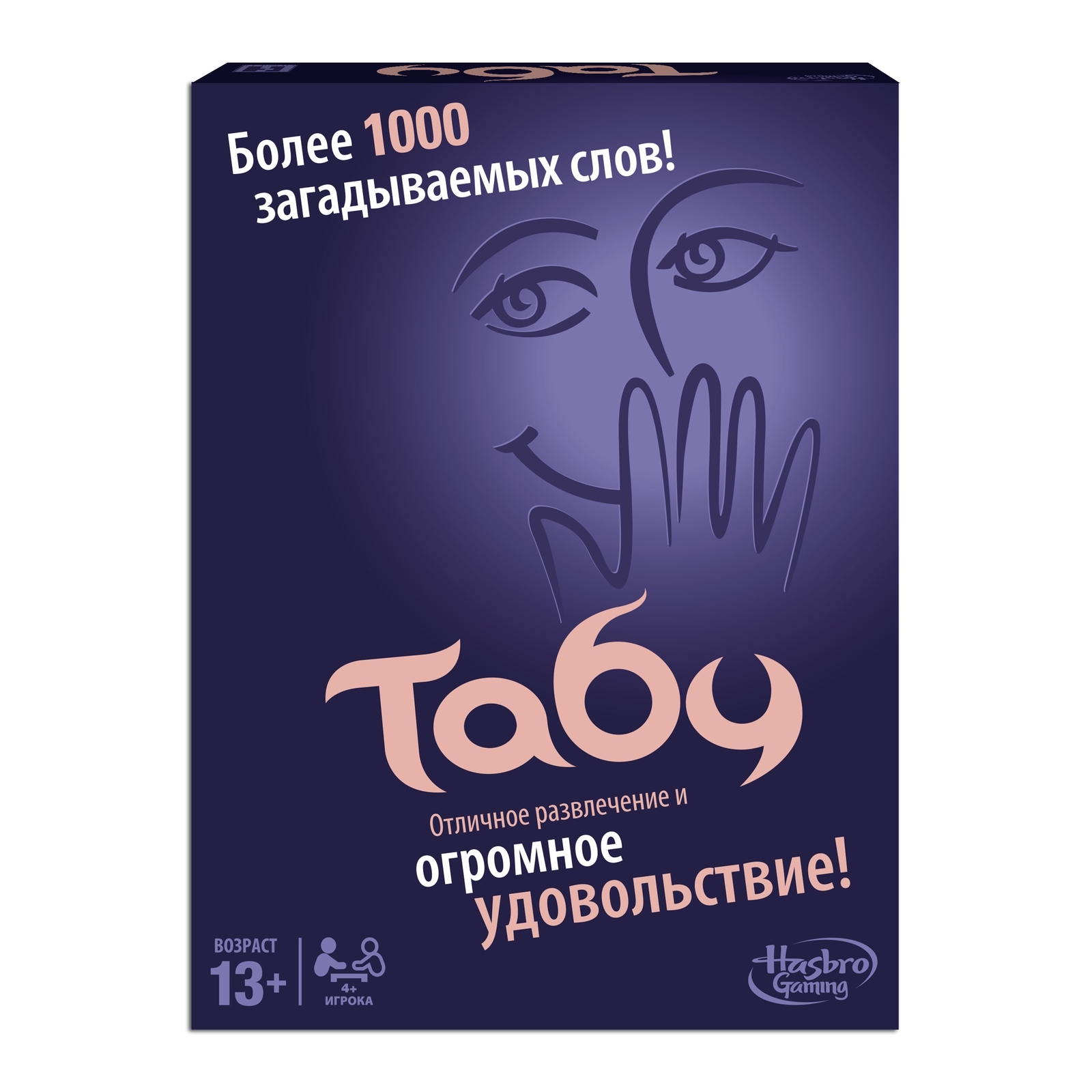 Игра настольная Hasbro Games Табу A4626 купить по цене 899 ₽ в  интернет-магазине Детский мир