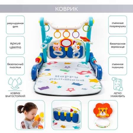 Ходунки с развивающим ковриком AmaroBaby Play Way 2 в 1 со встроенной игровой панелью синий