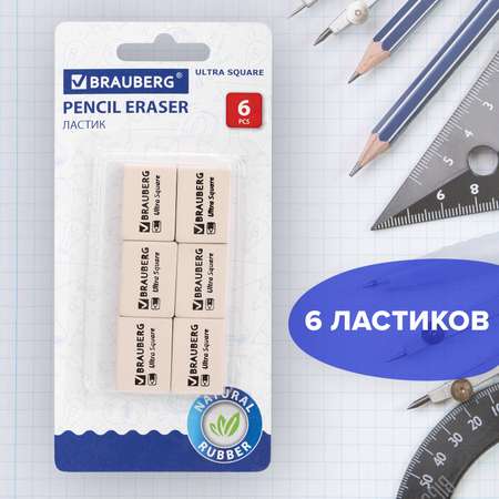 Ластики Brauberg Ultra Square 6шт белые