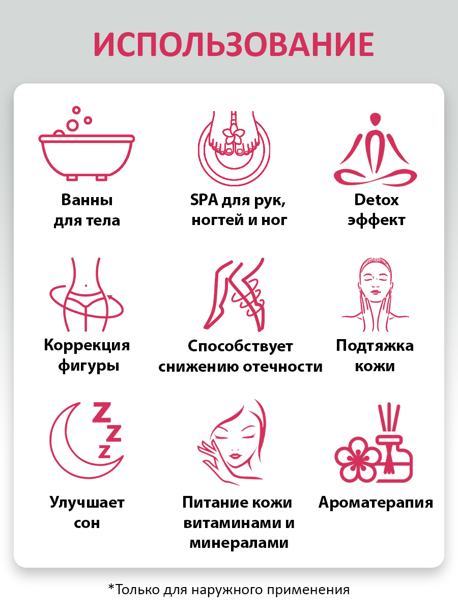 Соль-пена для ванн Senso Terapia Happiness re-charge 600 г перезагрузка - фото 3