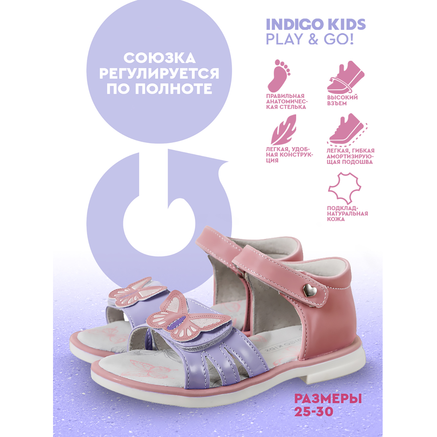 Босоножки Indigo kids 20-702A - фото 9