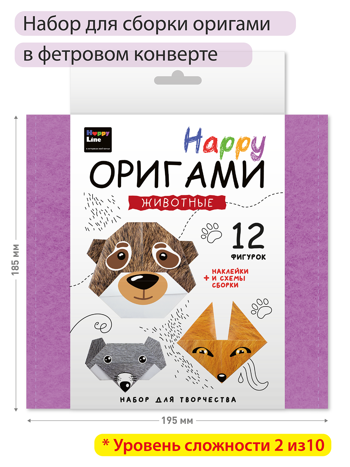 Оригами HappyLine Животные