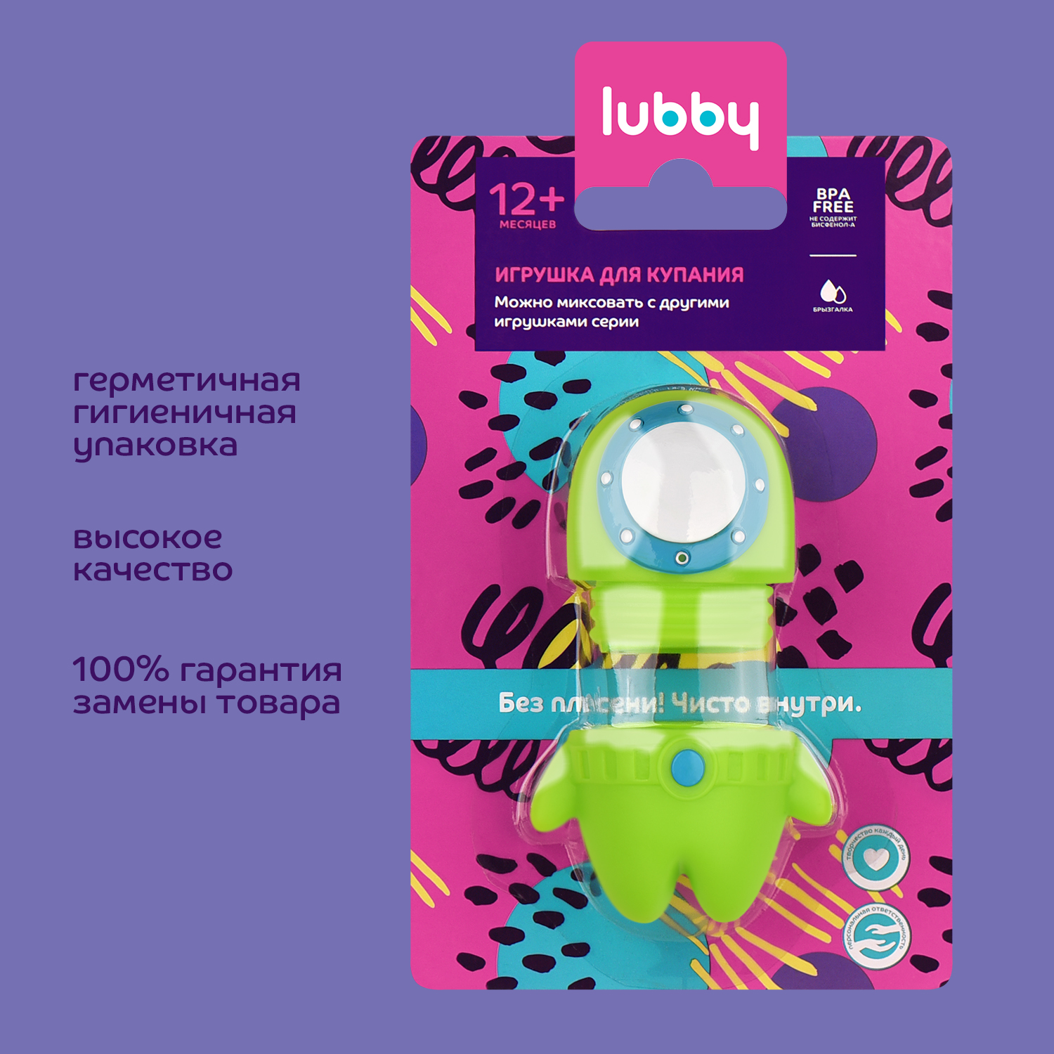 Игрушка Lubby для купания разборная Водолаз - фото 8