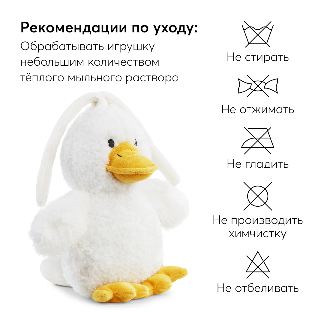 Игрушка Happy Baby Утя музыкальная 330709 - фото 11