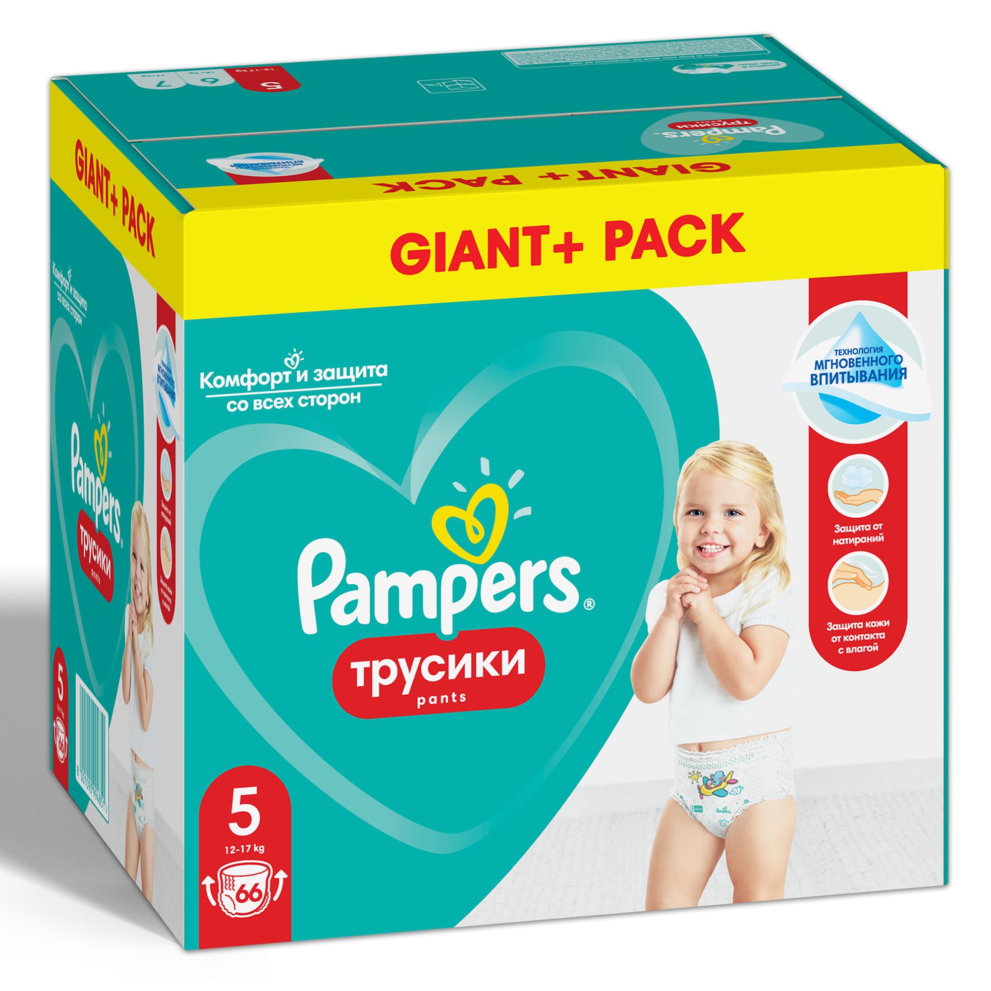 Подгузники-трусики Pampers Pants Junior 12-17кг 66шт - фото 2