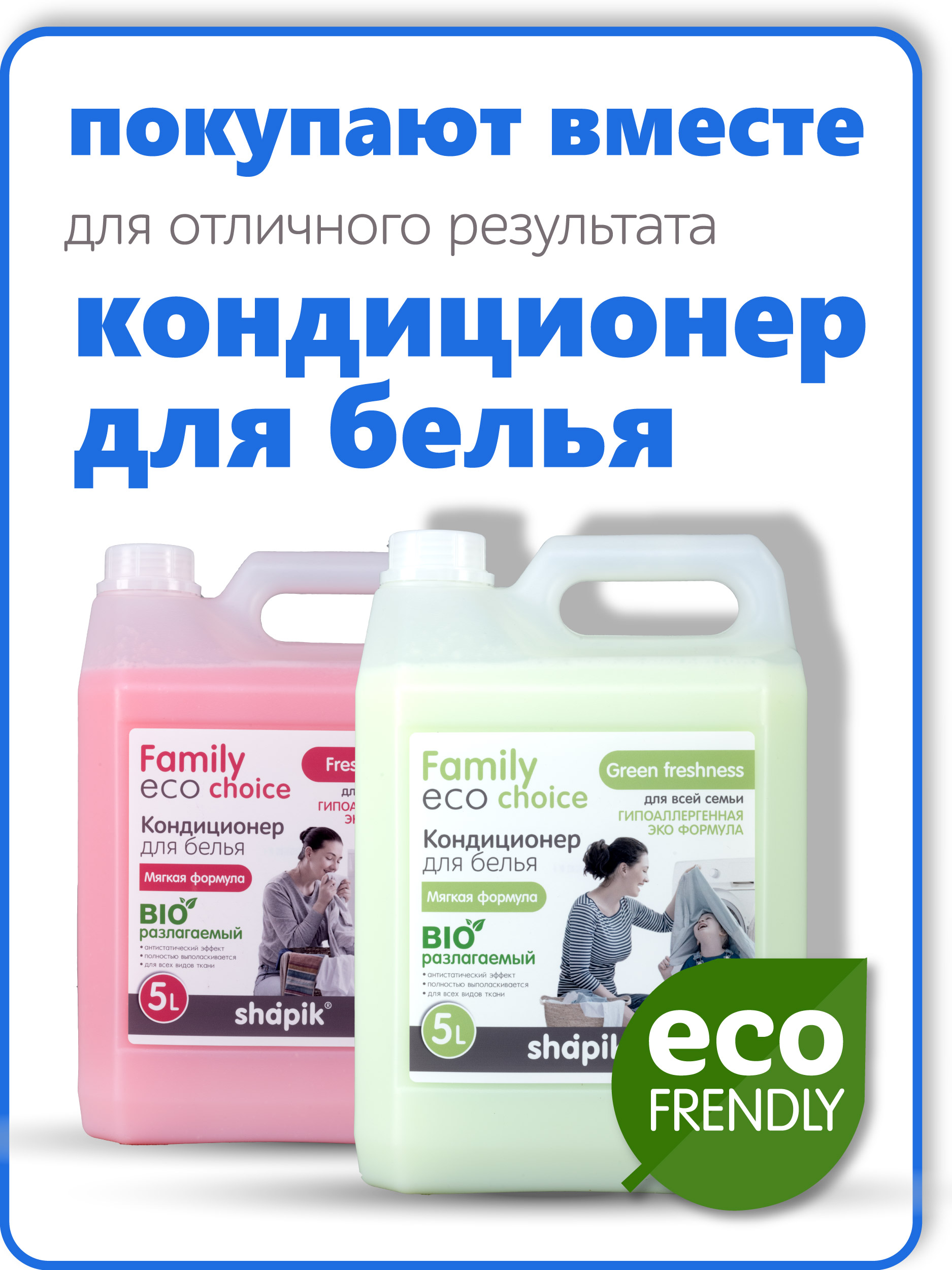 Гель для стирки Shapik Family choice 5 л для белого белья с отбеливателем - фото 8