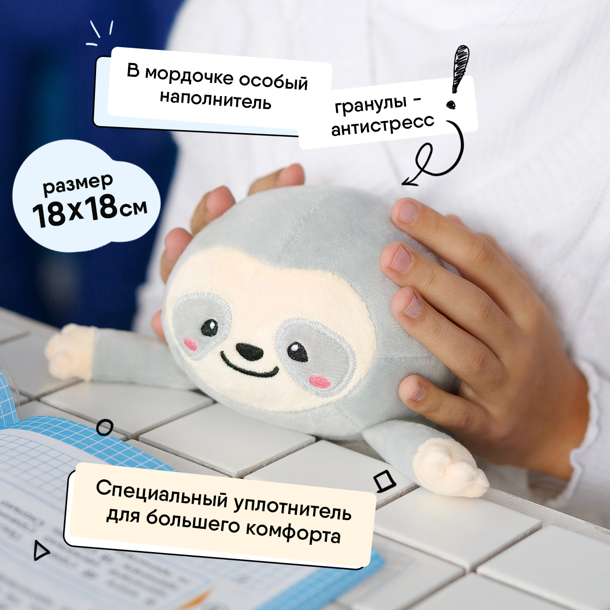 Мягкая игрушка корректор осанки Мякиши Осанчик Ленивец - фото 4