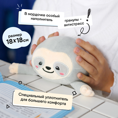 Мягкая игрушка корректор осанки Мякиши Осанчик Ленивец