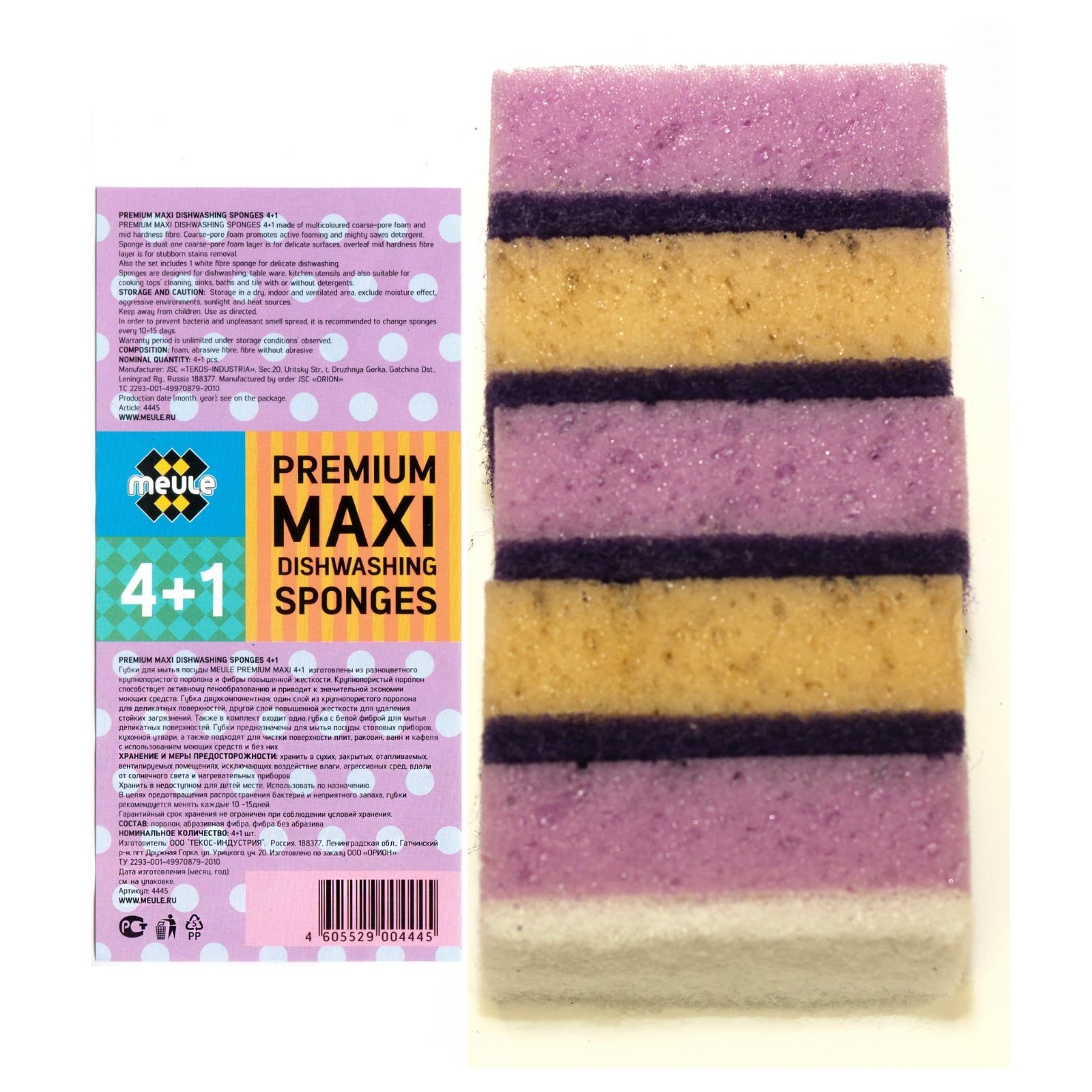 Губки прямоугольные MEULE Premium Maxi Dishwashing sponges 4+1 - фото 1