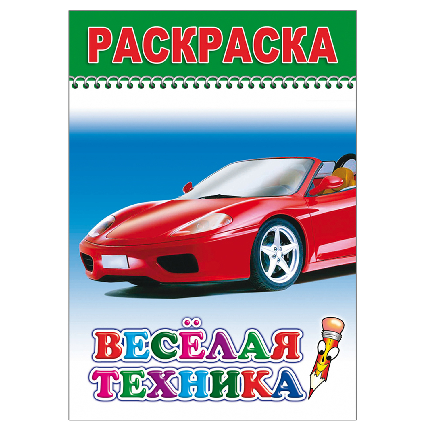 Набор Алфея Раскраски + прописи Для мальчиков 5шт - фото 6