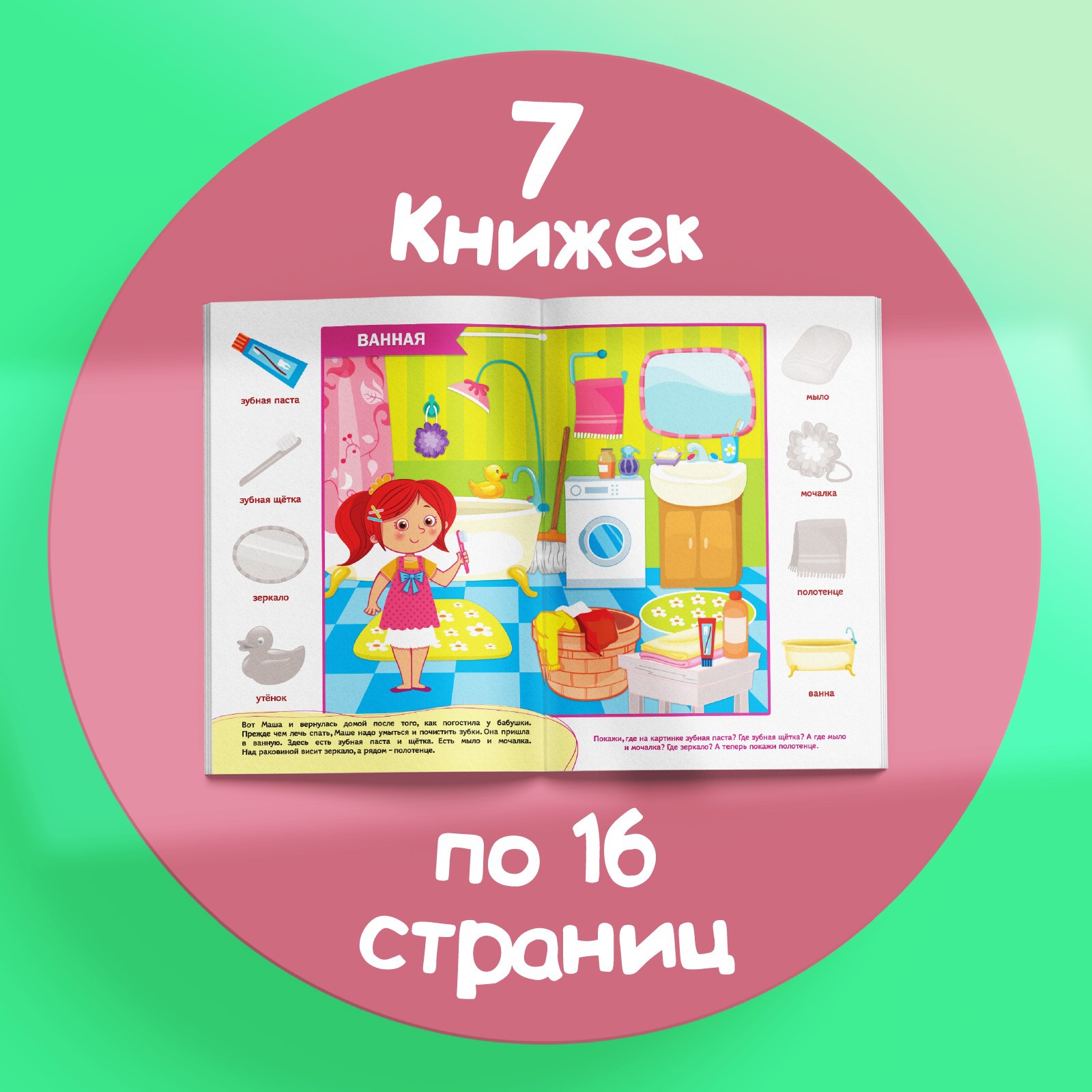 Блок обучающих книг Буква-ленд «Школа талантов» 1-2 года 16 стр. - фото 9