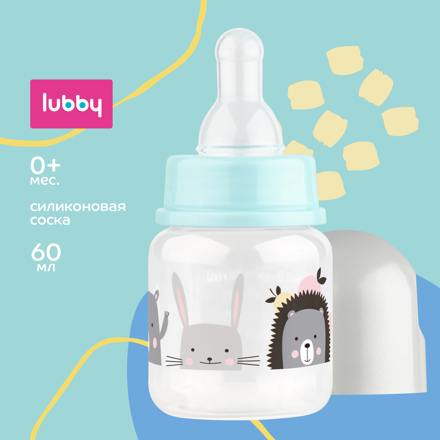 Бутылочка Lubby 60мл c 0месяцев 16588 - фото 1