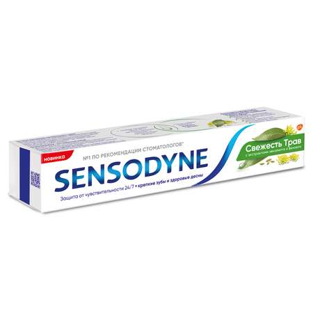 Зубная паста Sensodyne Свежесть трав 75мл