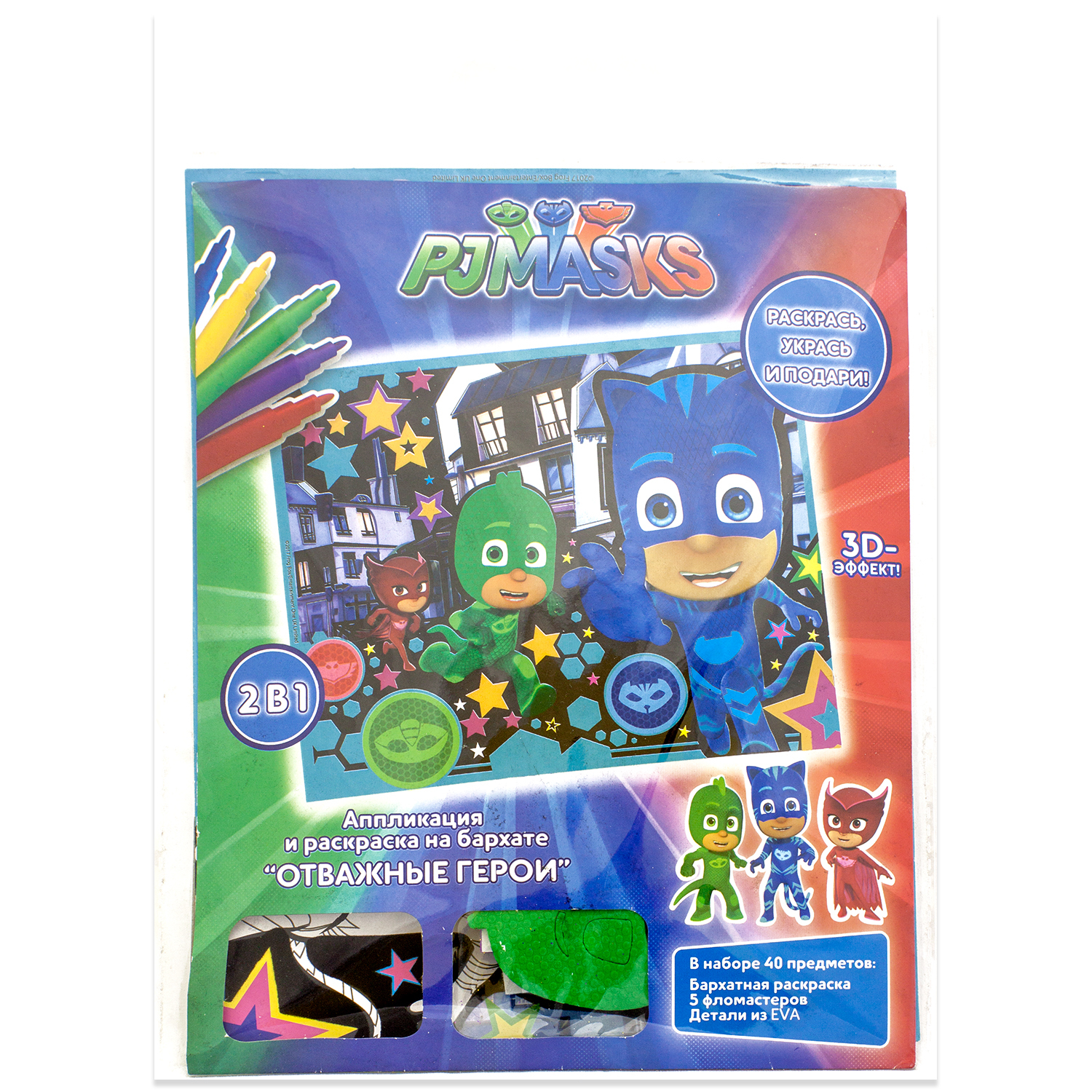 Аппликация и раскрашивание PJ masks на бархате Отважные герои - фото 1