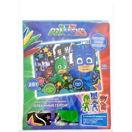 Аппликация и раскрашивание PJ masks на бархате Отважные герои