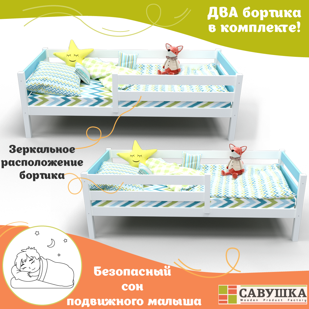 Односпальная кровать Савушка деревянная 70 140 голубая - фото 3