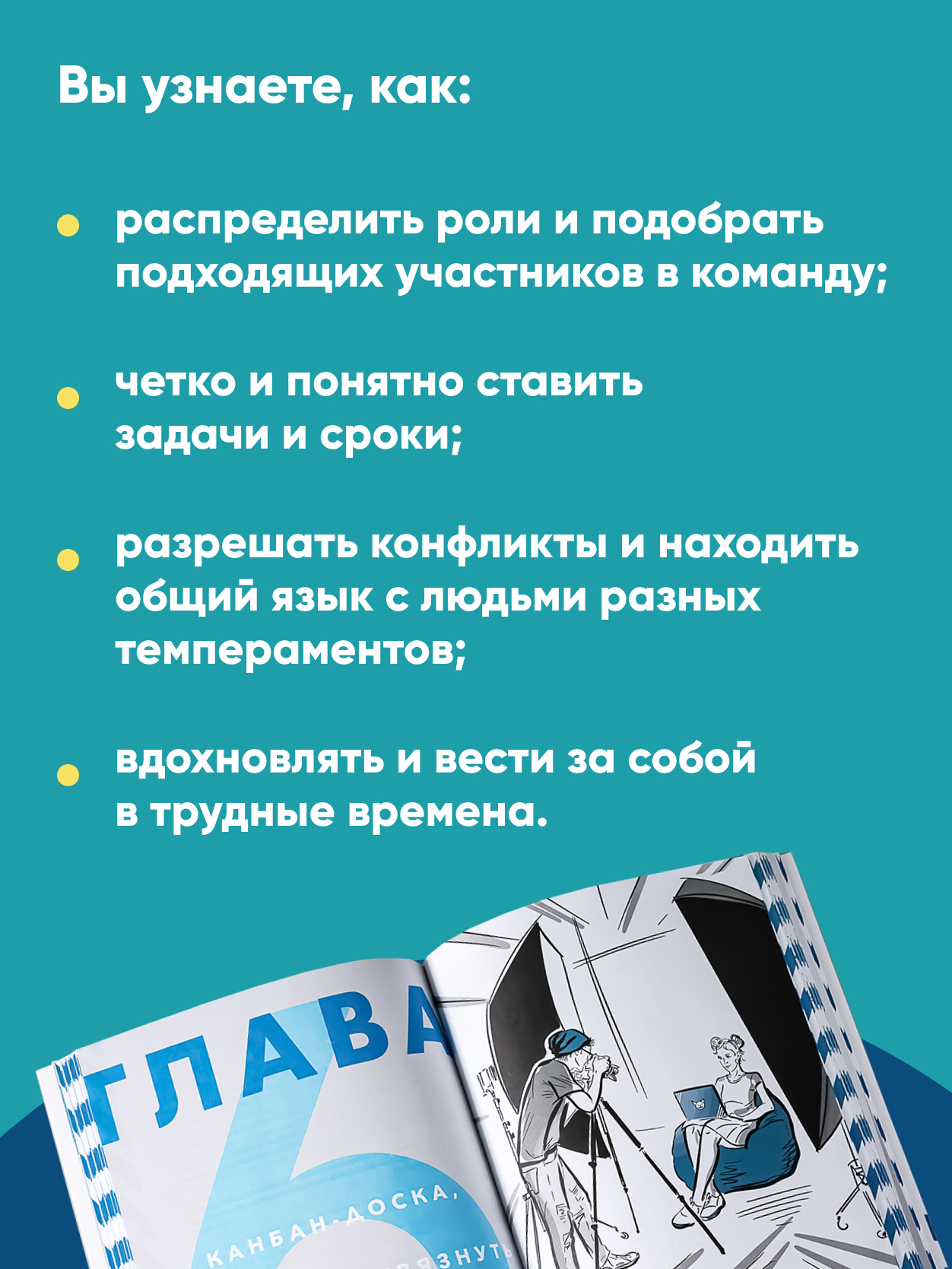 Книга Альпина. Дети Командная работа: Запуск проекта любой сложности купить  по цене 490 ₽ в интернет-магазине Детский мир