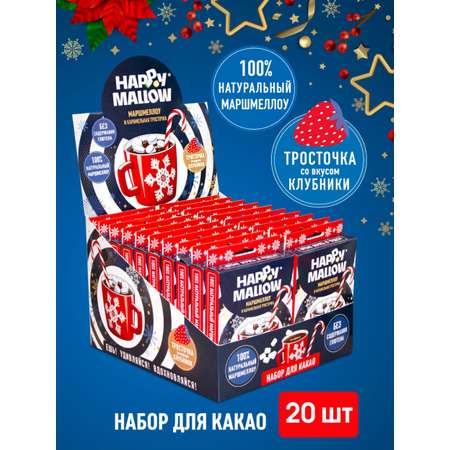 Набор для какао Сладкая сказка HAPPY MALLOW 35 г х 20 шт.