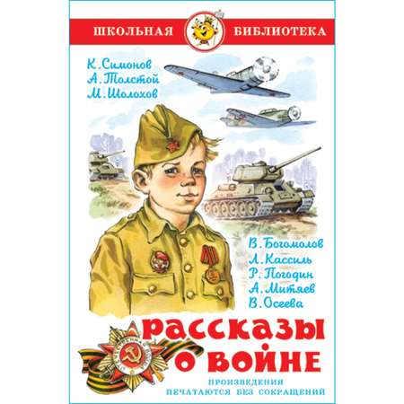 Книга Самовар Рассказы о войне