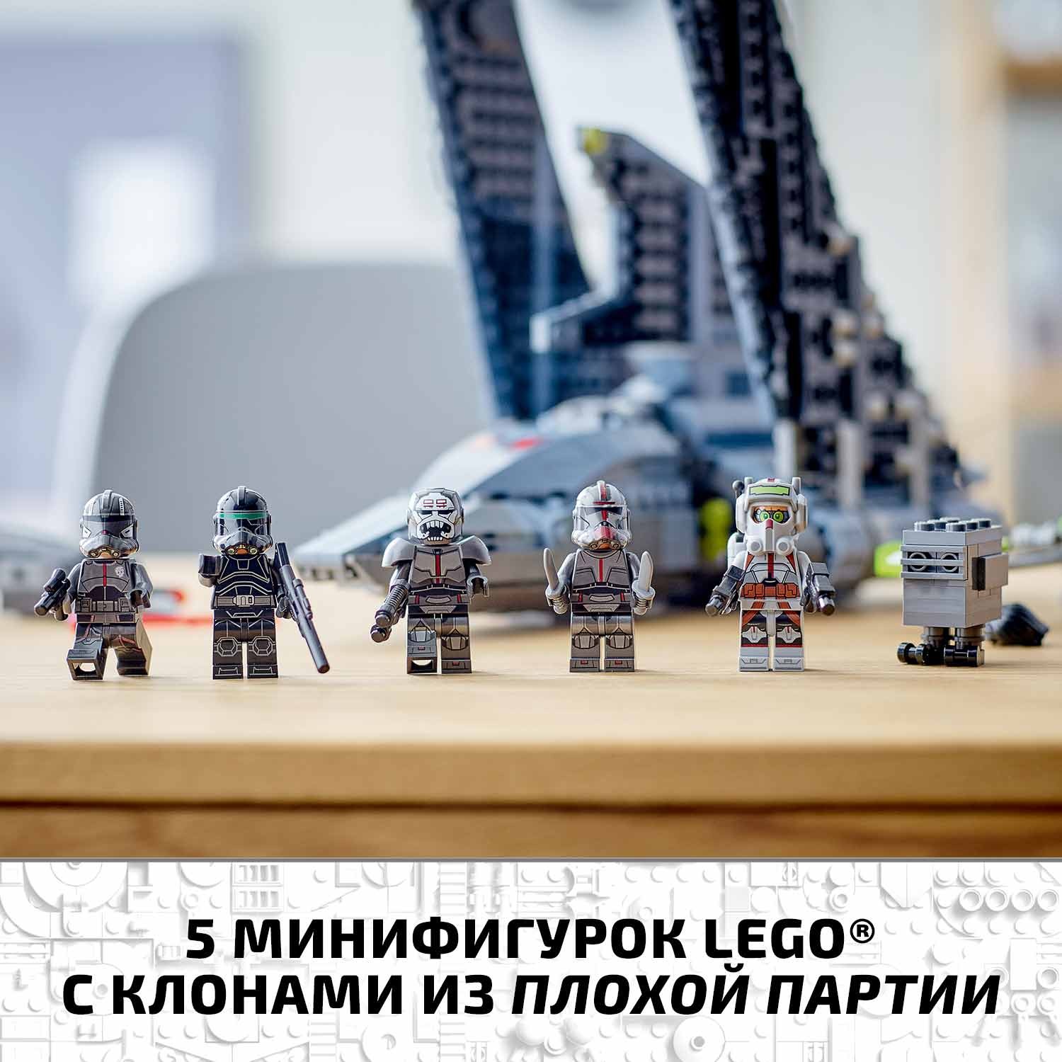 Конструктор LEGO Star Wars Шаттл Бракованной Партии блочный - фото 7