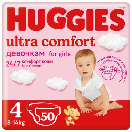 Подгузники Huggies Ultra Comfort для девочек 4 8-14кг 50 шт