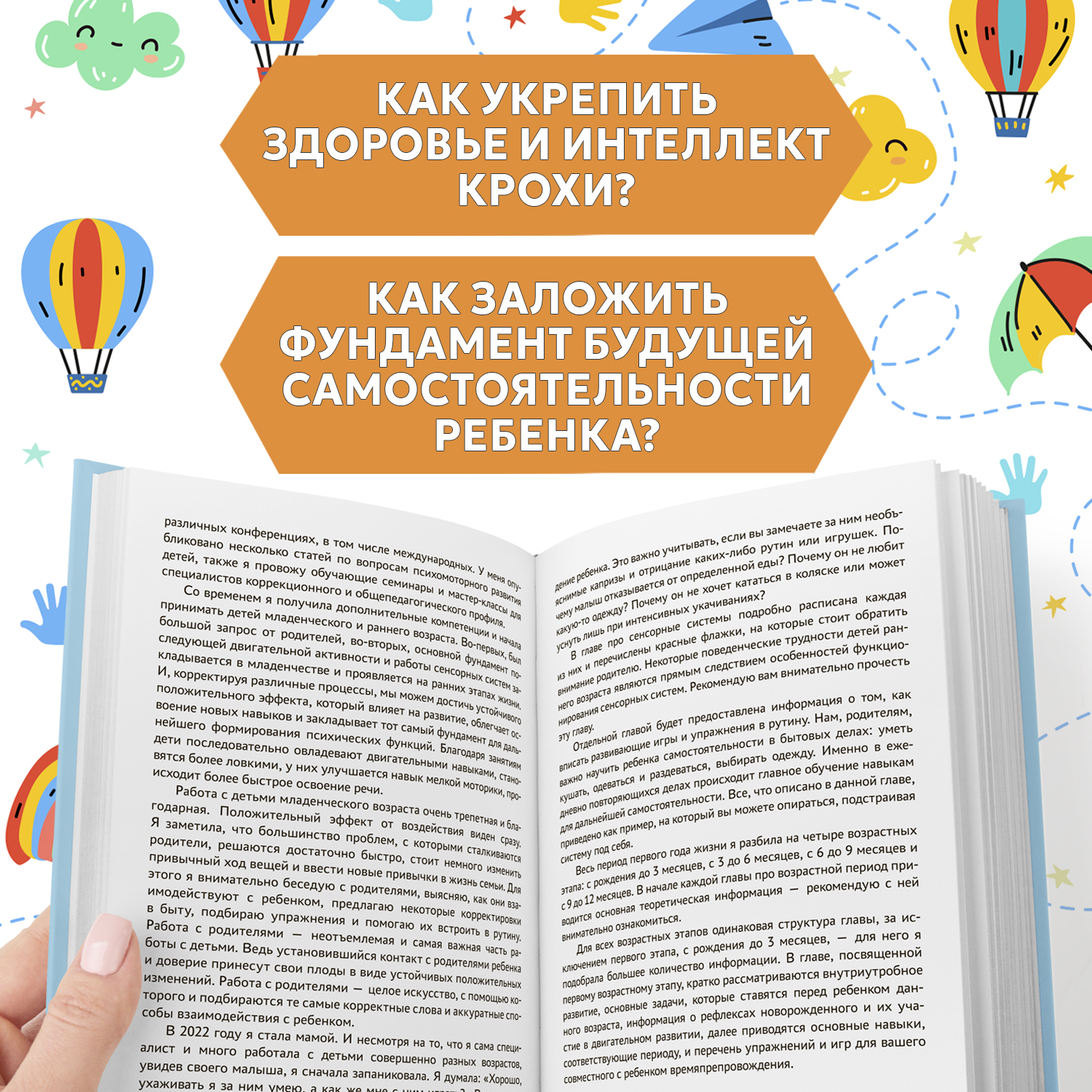 Книга Феникс От 0 до 1 года : Советы и упражнения от : Воспитание детей  купить по цене 733 ₽ в интернет-магазине Детский мир