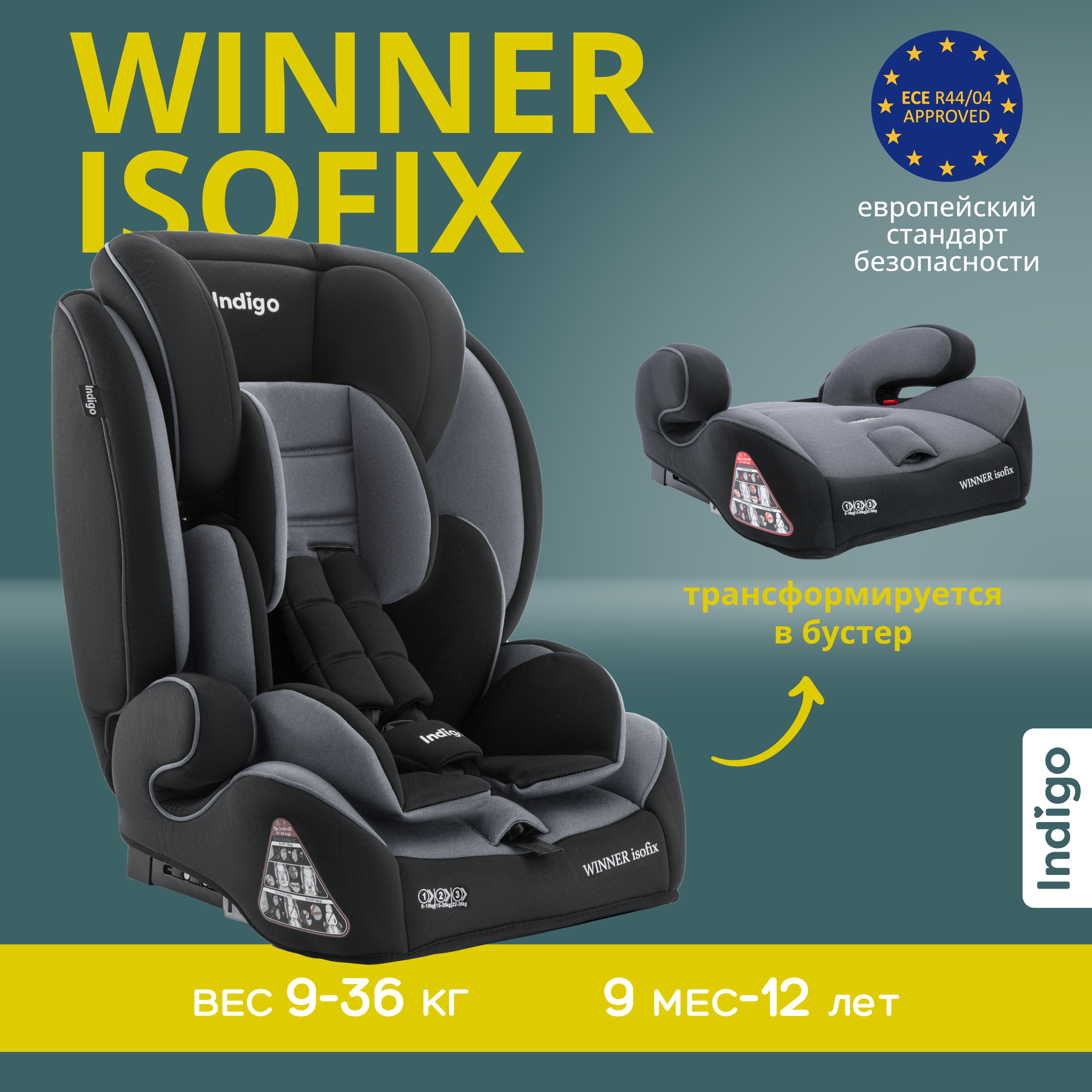 Автокресло бустер детское Indigo Winner isofix 9-36 кг группа 1/2/3 черный серый - фото 1