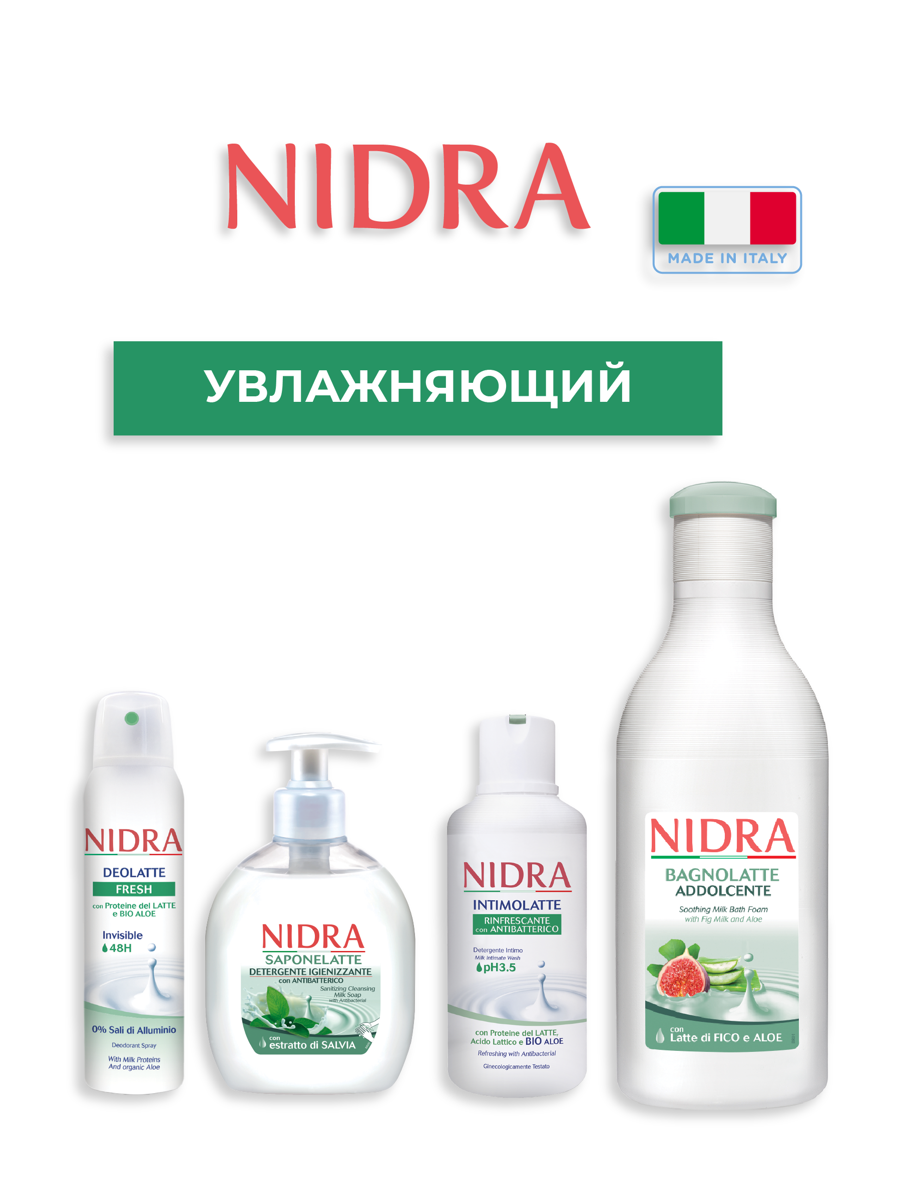 Пена-молочко для ванны Nidra смягчающее молоко инжир алоэ 750 мл - фото 6