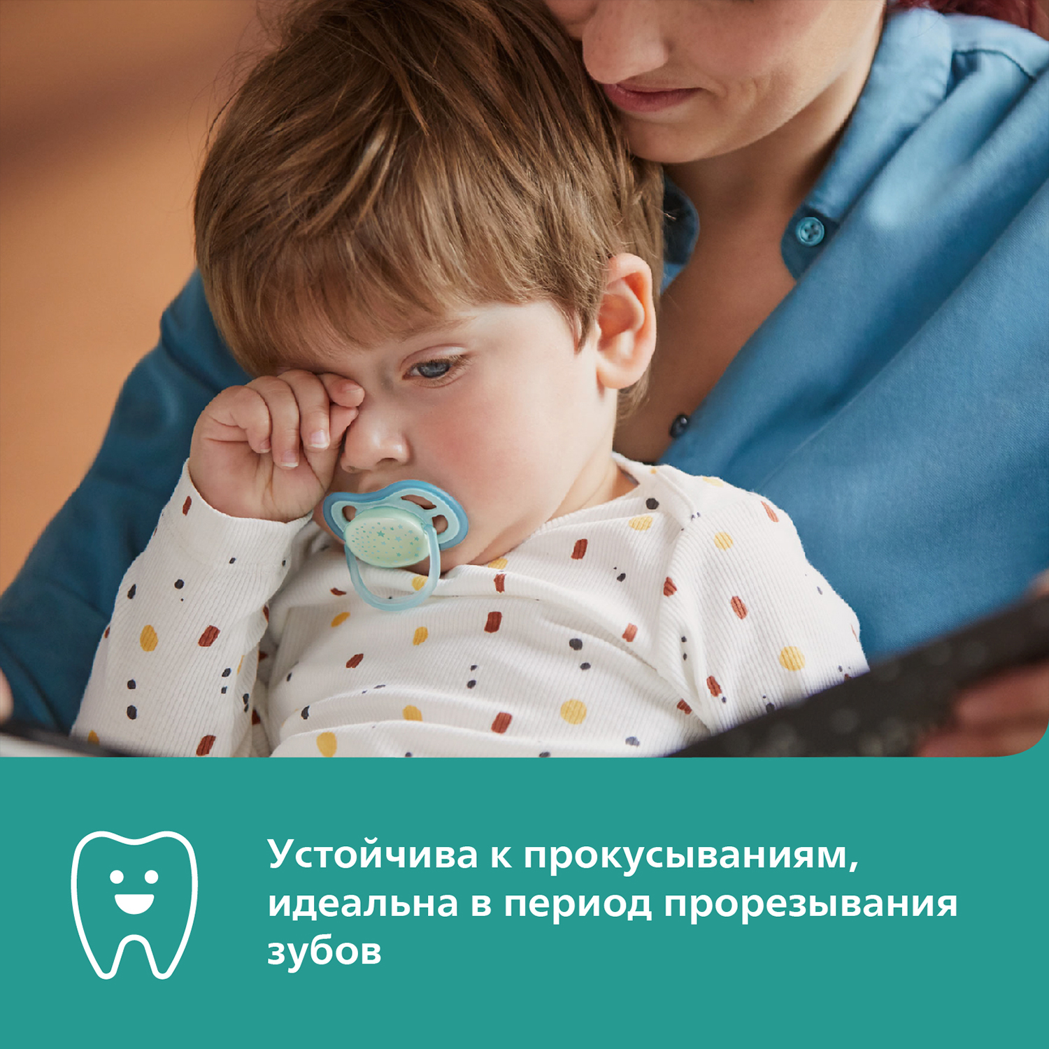 Соска-пустышка силиконовая Philips Avent ultra night с футляром для хранения и стерилизации 18+ месяцев 2шт SCF376/23 - фото 9