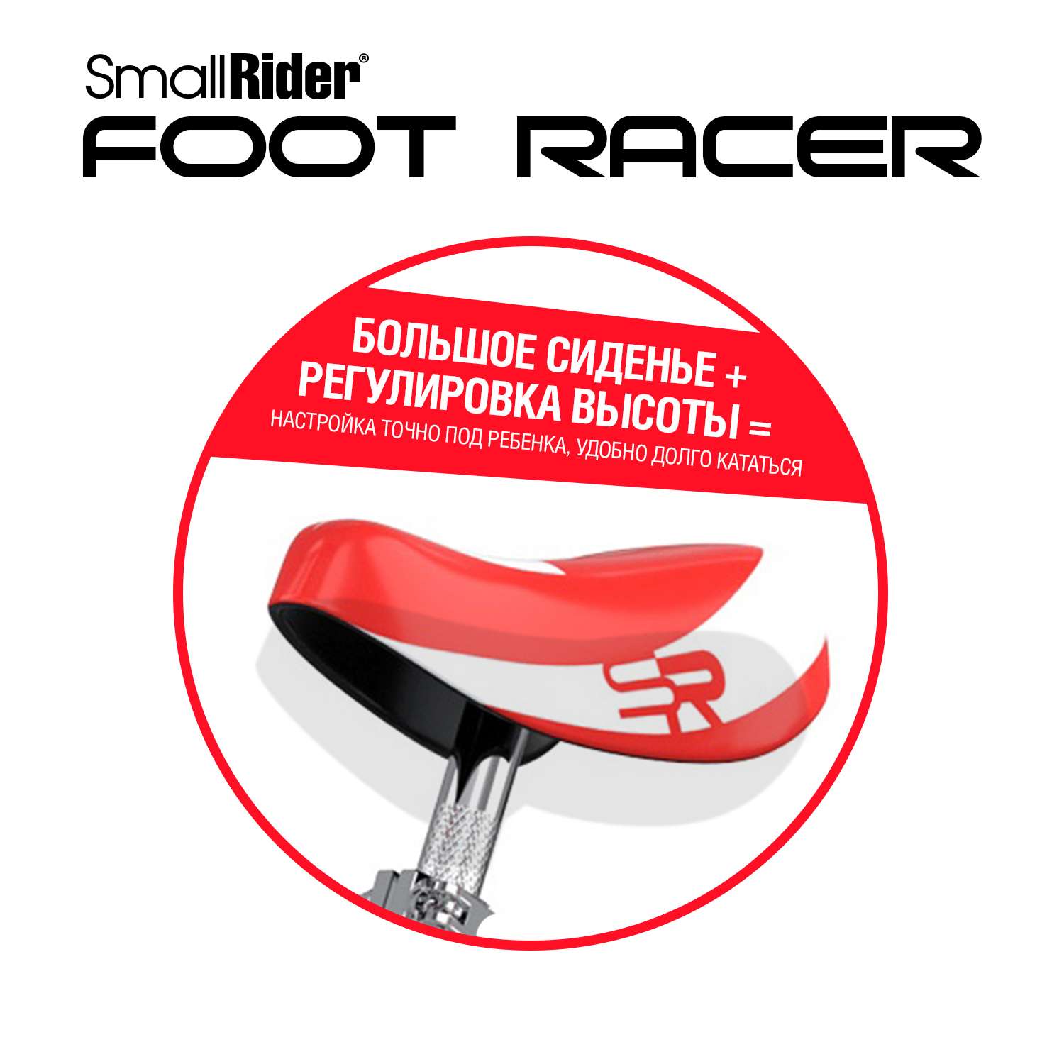 Беговел Small Rider Foot Racer 3 Air серебро-красный - фото 8