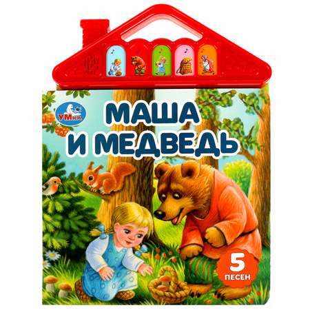 Музыкальная книга УМка Маша и медведь