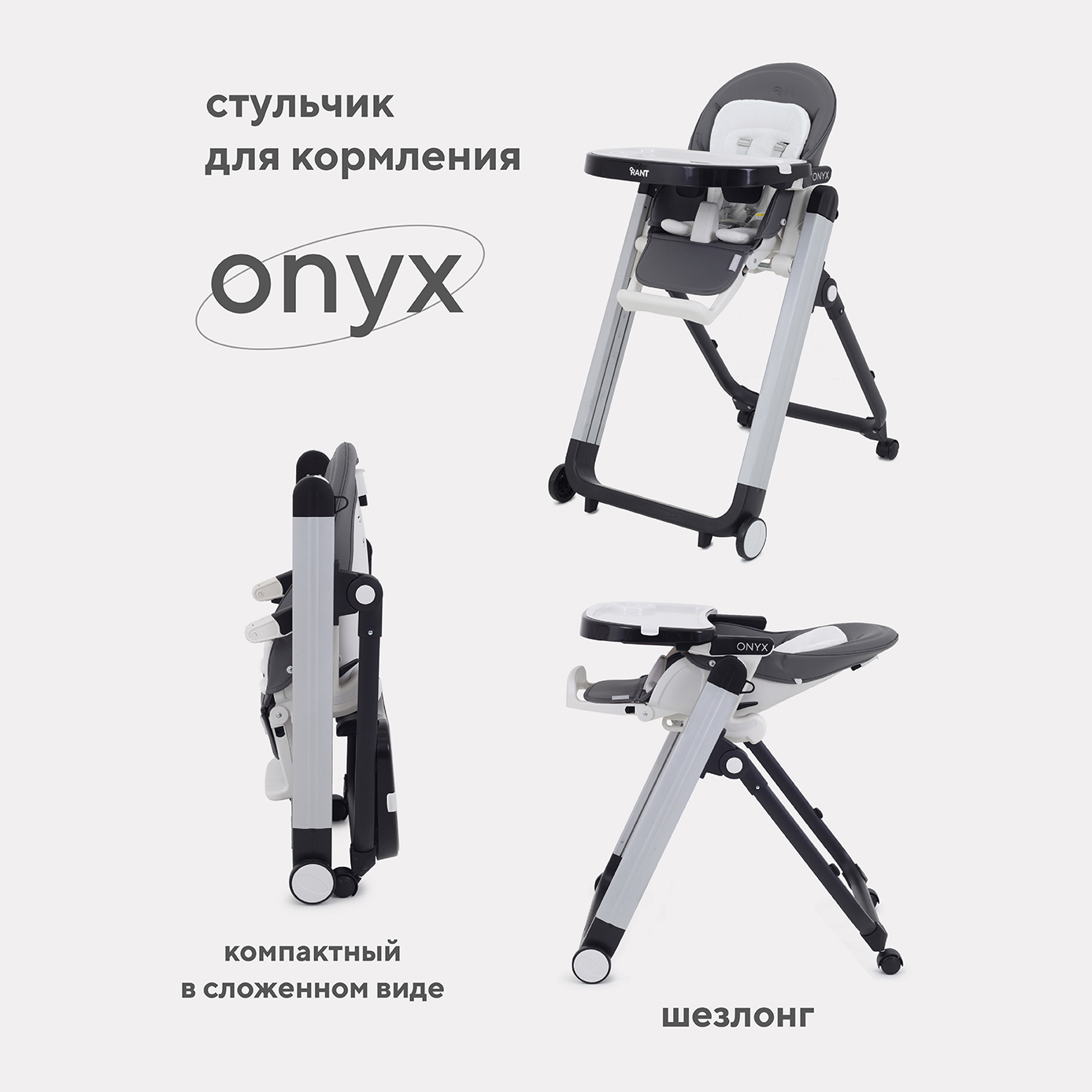 Стол-стул Rant ONYX RH502 Moon Grey - фото 1