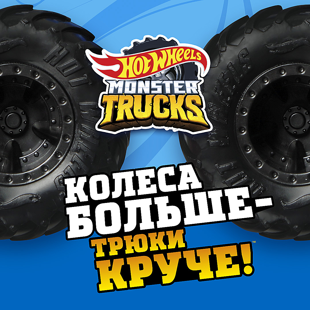 Машинка Hot Wheels Monster Trucks большой Мега Джолт GWL02 FYJ83 - фото 7