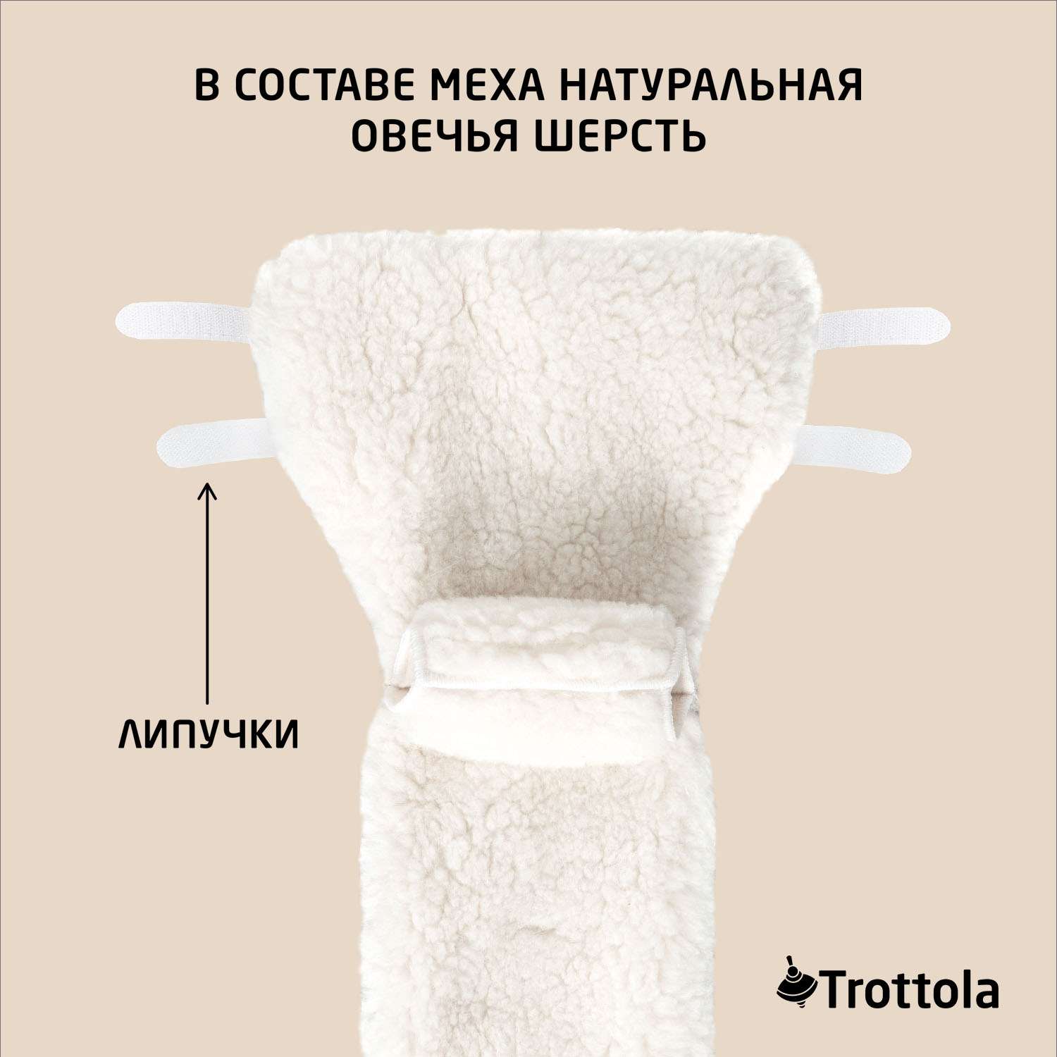 Муфты- варежки для рук Trottola бирюзовые на коляску Т055/бирюзовый - фото 4