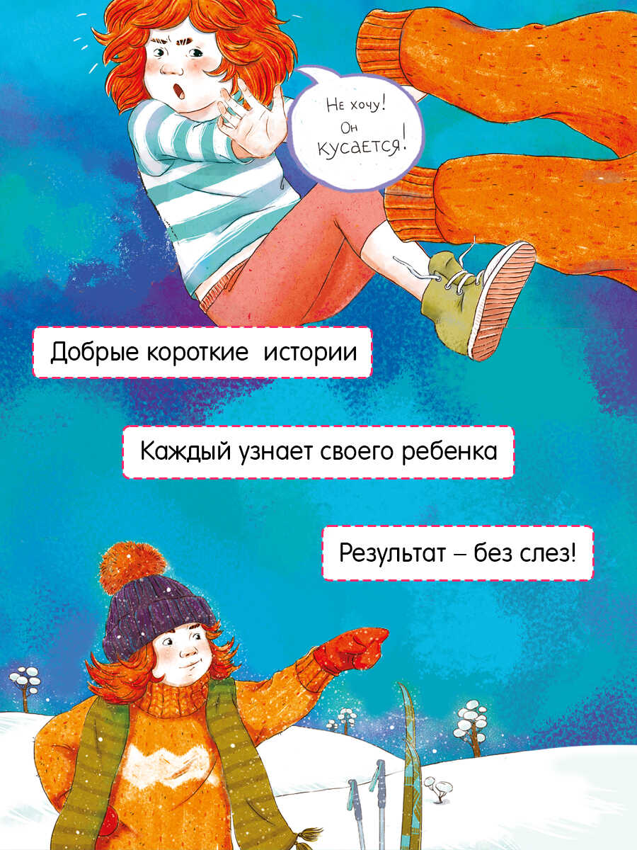 Книга для малышей ФЕНИКС+ Мика и Каша - фото 5