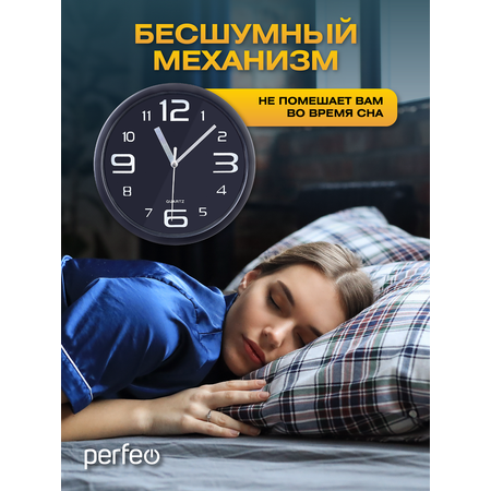 Настенные часы Perfeo PFWC001 С1