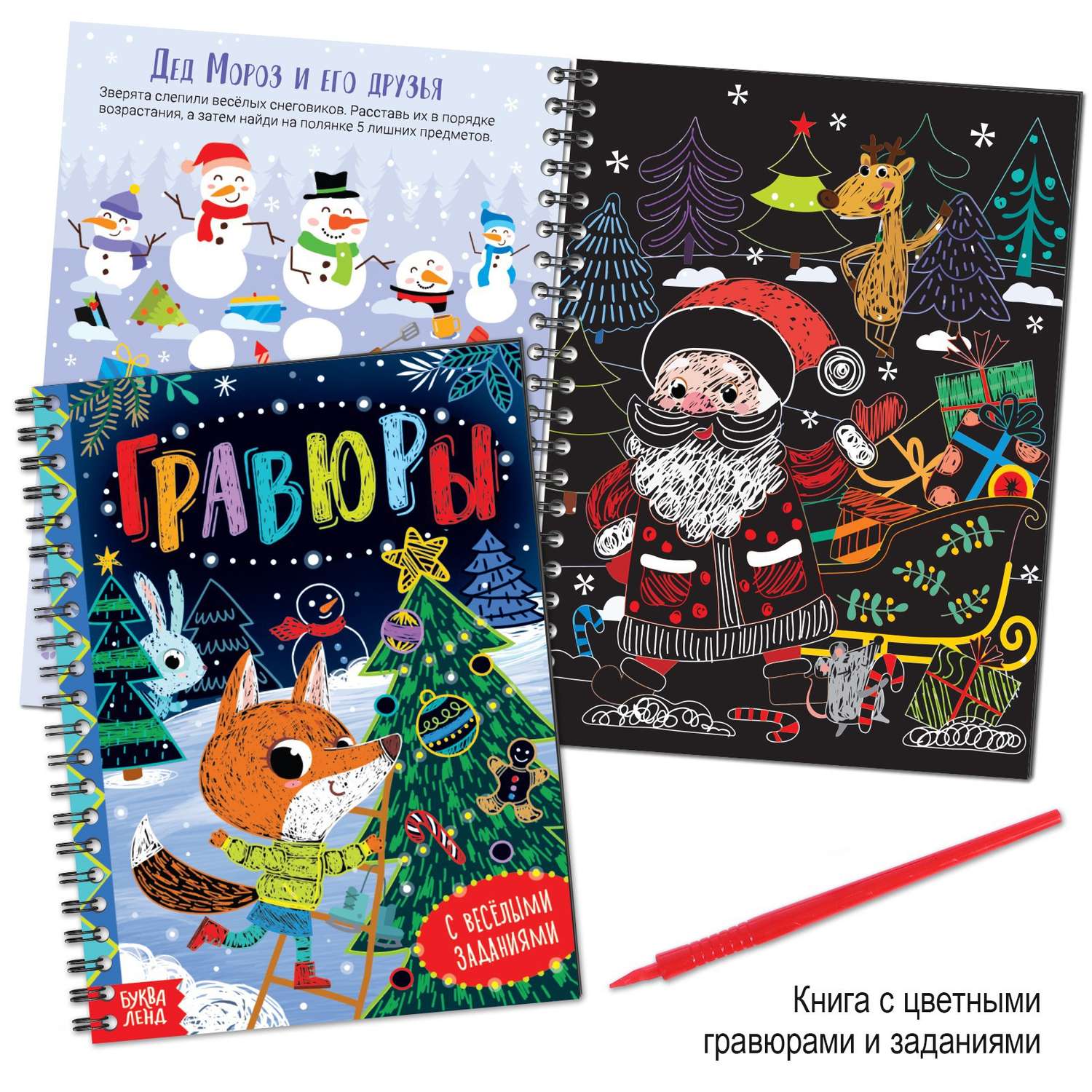 Новогодний набор Буква-ленд 12 книг в подарочной коробке и 2 подарка - фото 7