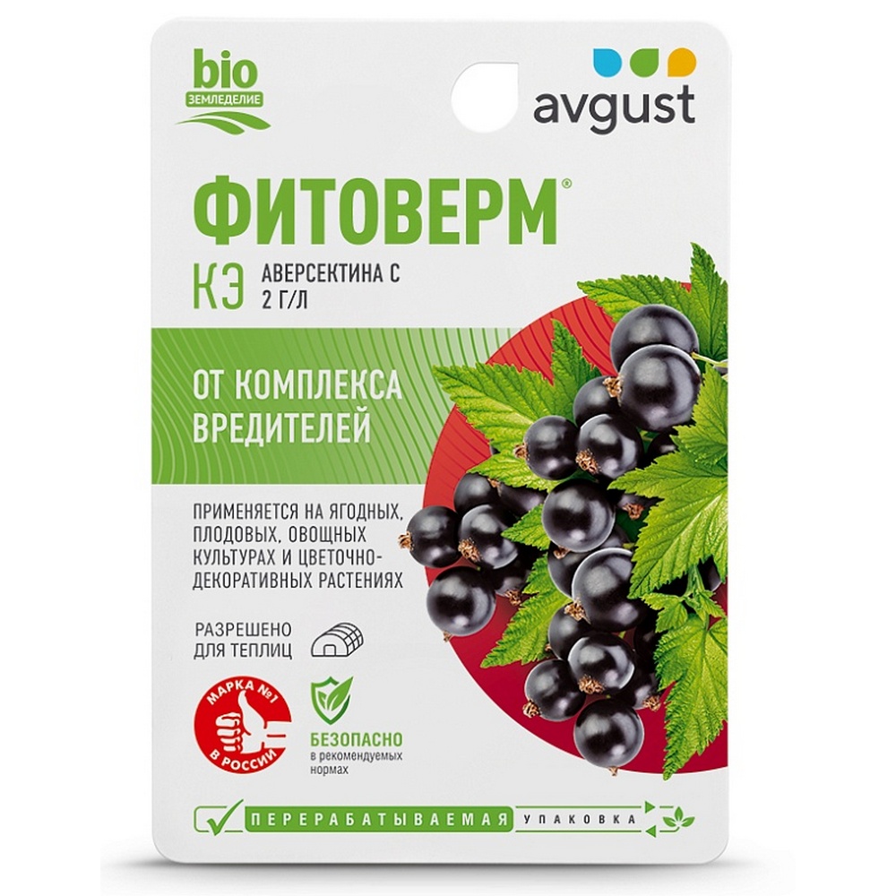 Препарат AVGUST от вредителей Фитоверм КЭ 10мл - фото 1