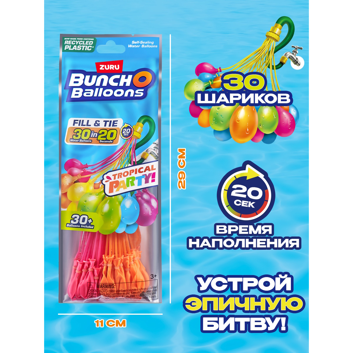 Набор водный Zuru BunchO Balloons в ассортименте - фото 2