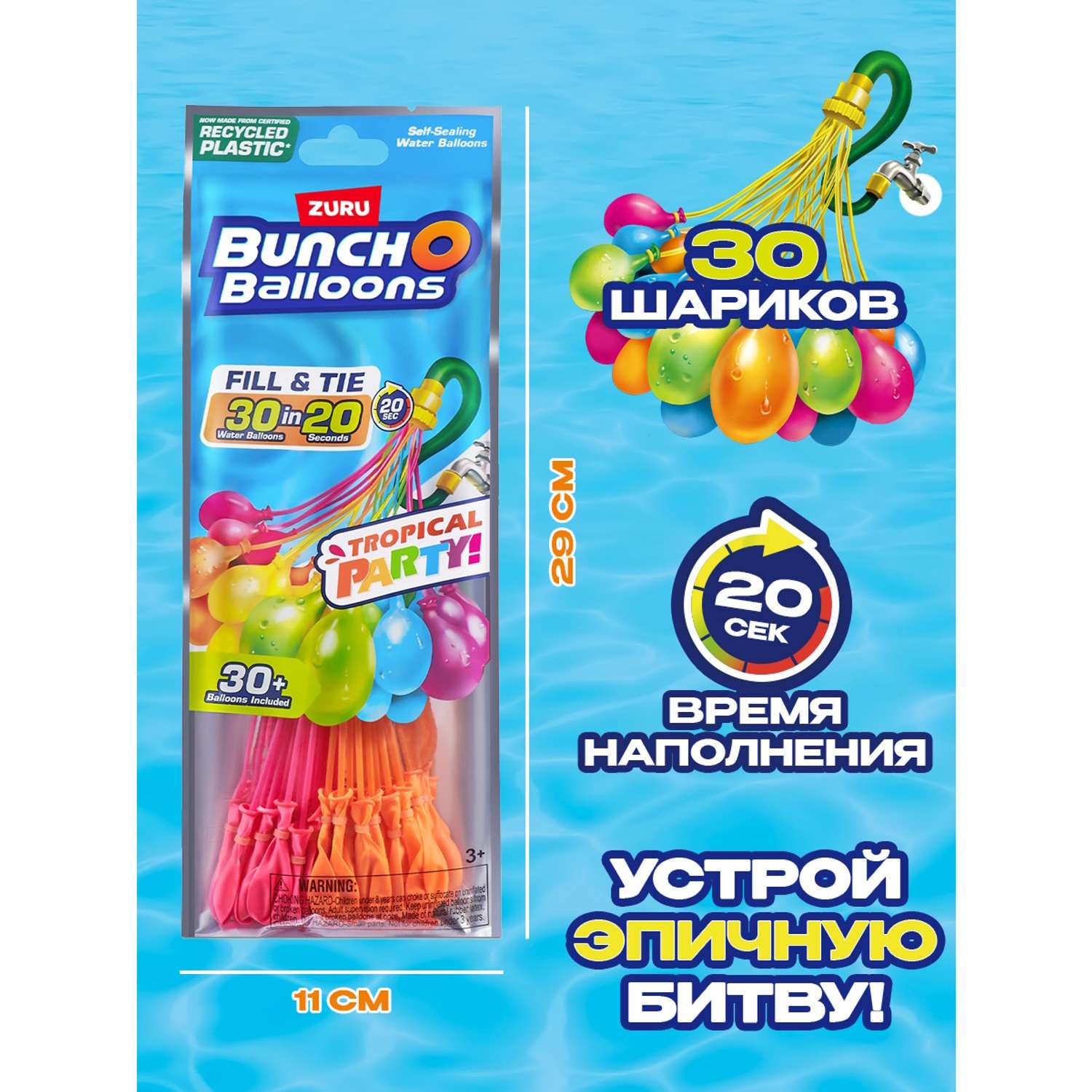 Водные шары-бомбочки Bunch O Balloons 30+ шаров в ассортименте 56479 - фото 2