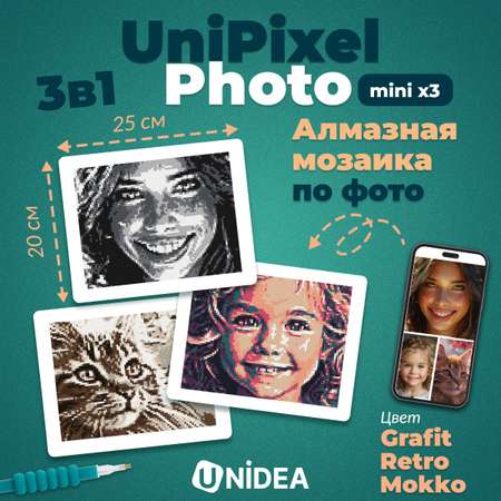 Алмазная мозаика UNIDEA UniPixel Photo цветная